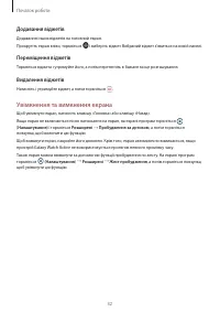Страница 32