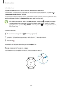 Страница 34