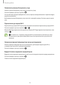 Страница 45
