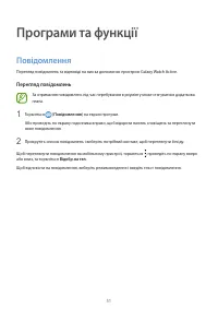 Страница 51