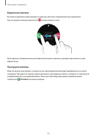 Страница 54