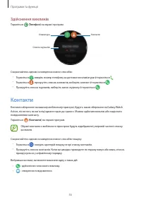 Страница 55