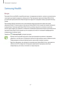 Страница 57
