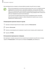 Страница 62