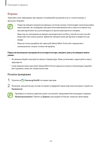 Страница 65