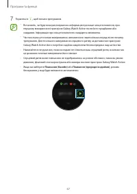 Страница 67