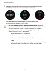 Страница 68