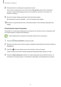 Страница 71