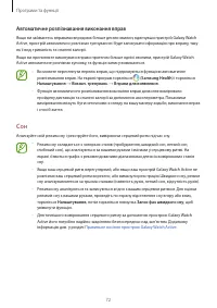 Страница 72