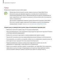 Страница 74
