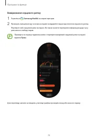 Страница 75