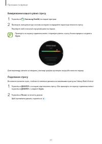 Страница 77