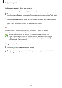 Страница 78