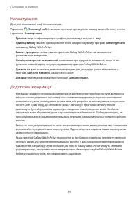 Страница 84