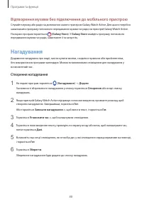 Страница 88