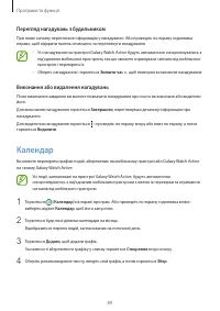 Страница 89