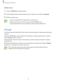 Страница 91