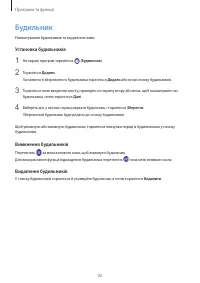 Страница 92