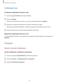 Страница 93