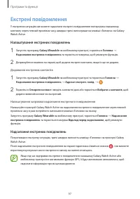 Страница 97