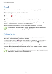 Страница 98