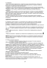 Страница 27