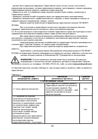 Страница 15