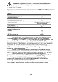 Страница 18
