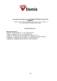 Страница 20