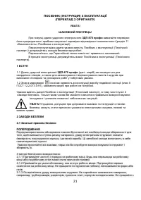Страница 21