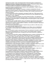 Страница 22