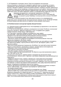Страница 23