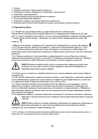 Страница 26