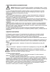 Страница 27
