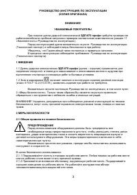 Страница 3