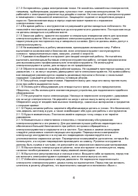 Страница 4