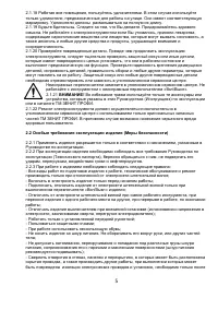 Страница 5