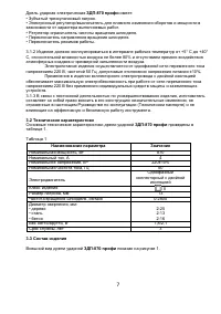 Страница 7