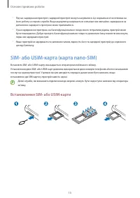 Страница 15