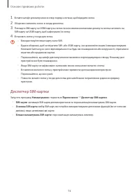 Страница 16