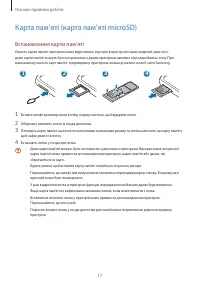 Страница 17