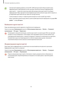 Страница 18