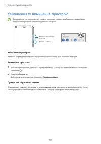 Страница 19