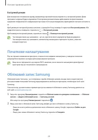Страница 20