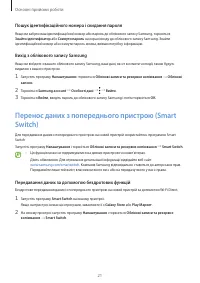 Страница 21