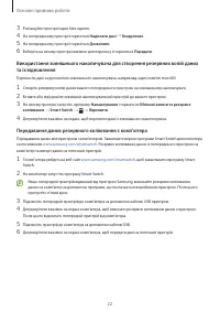 Страница 22