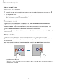 Страница 27