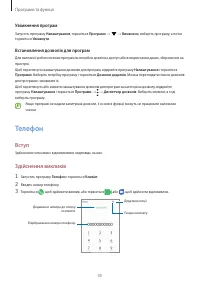 Страница 35