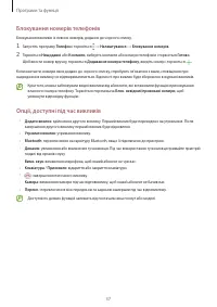 Страница 37