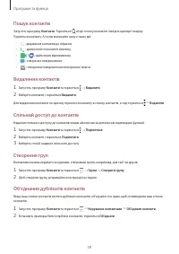 Страница 39